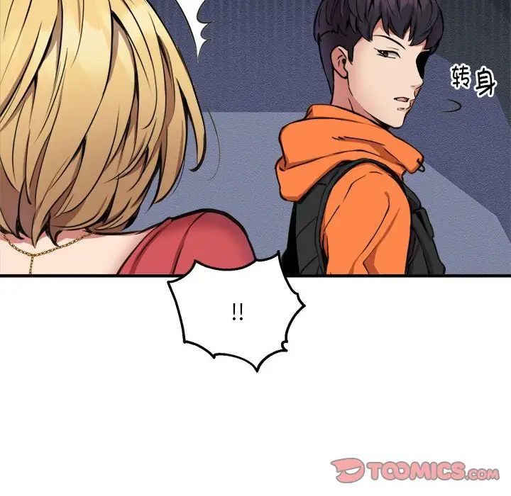 新都市外卖员第8話