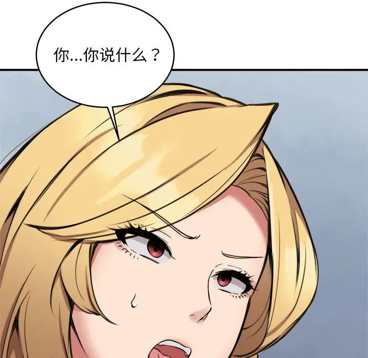 新都市外卖员第8話