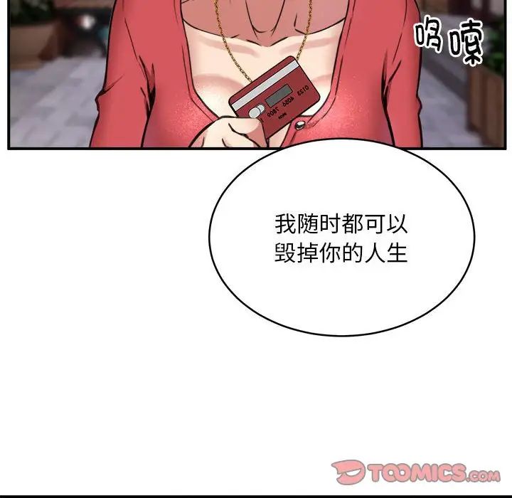 新都市外卖员第8話