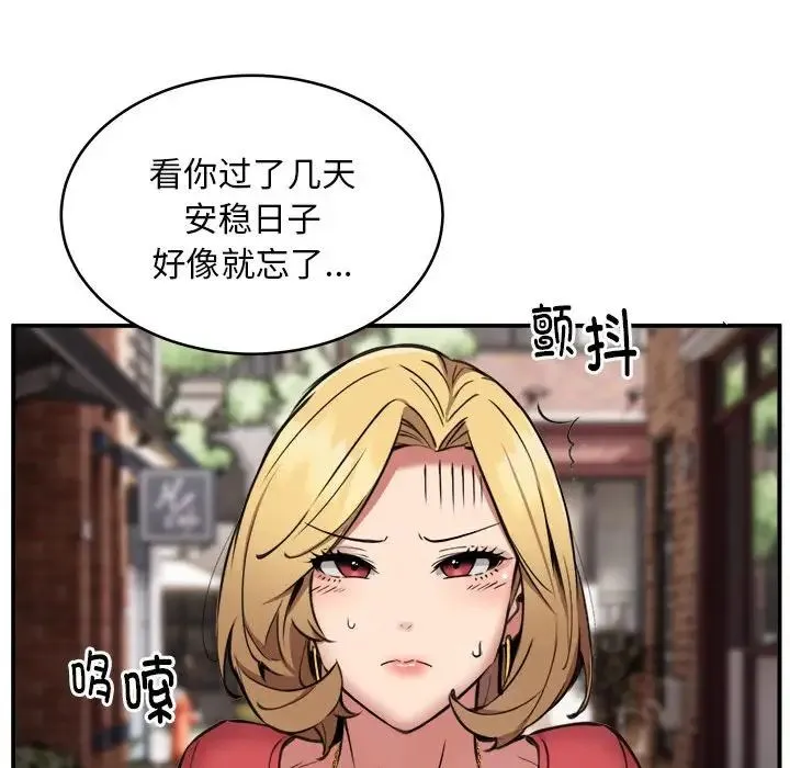 新都市外卖员第8話
