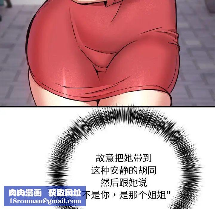 新都市外卖员第8話