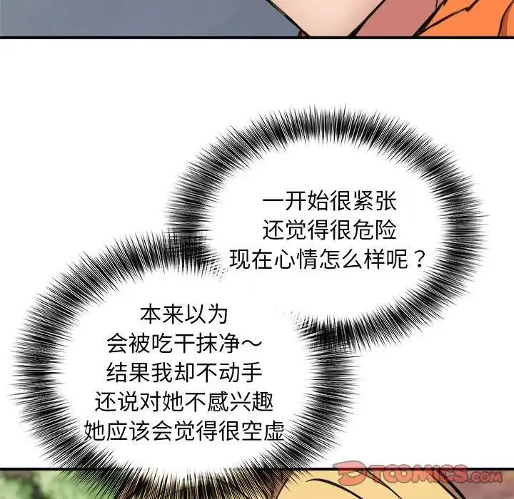 新都市外卖员-第8話 - 图片 66