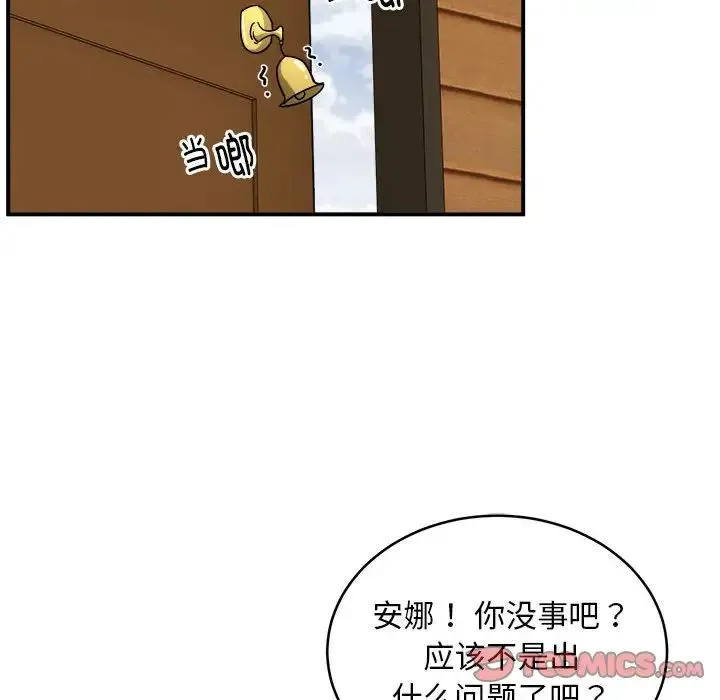 新都市外卖员-第8話 - 图片 87