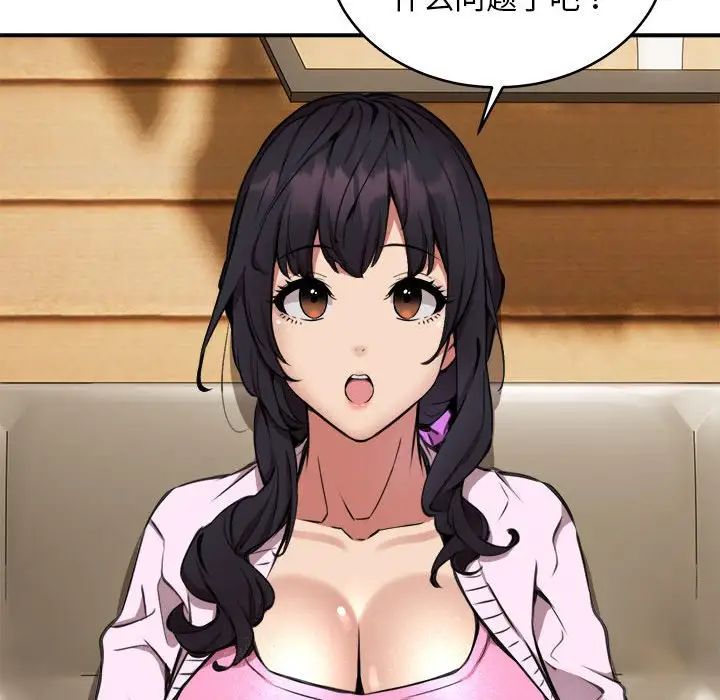 新都市外卖员第8話