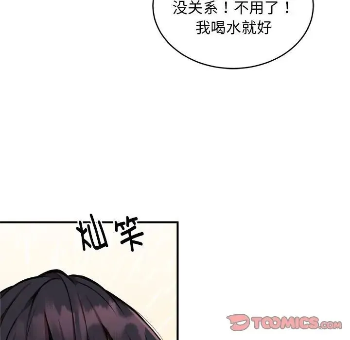 新都市外卖员第8話