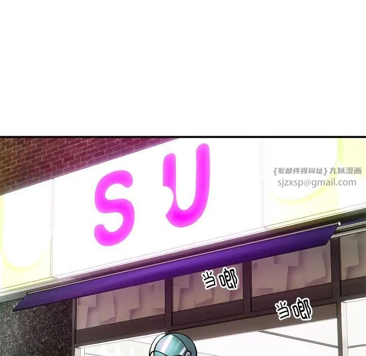 新都市外卖员第8話