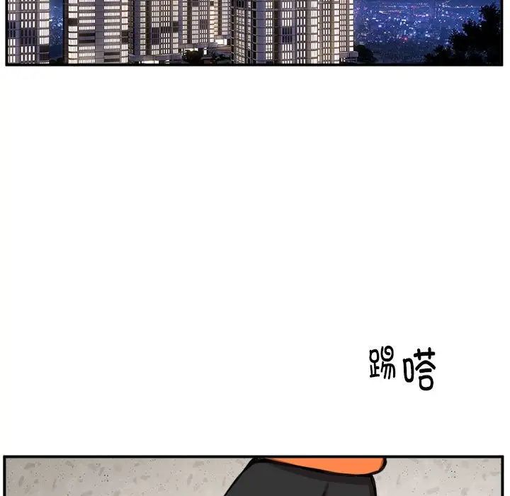 新都市外卖员第8話