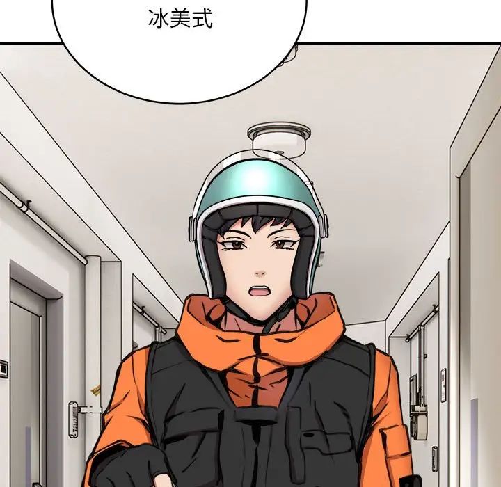 新都市外卖员第8話