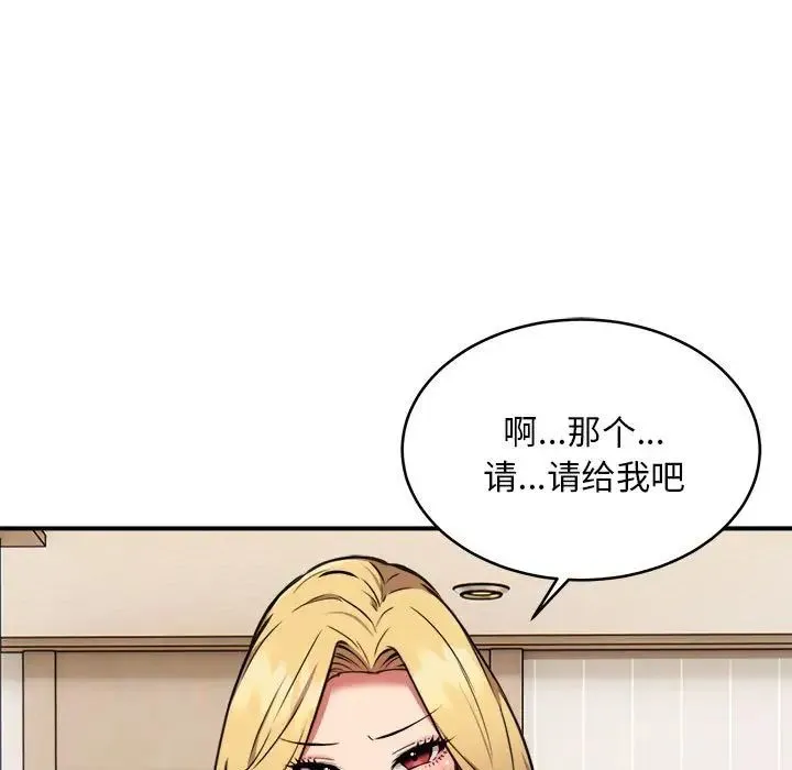 新都市外卖员-第8話 - 图片 112