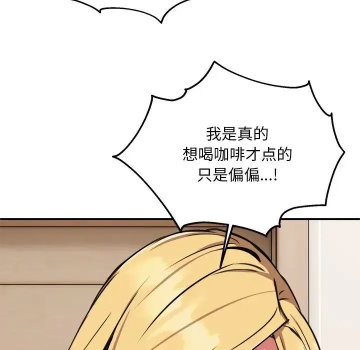 新都市外卖员-第8話 - 图片 116