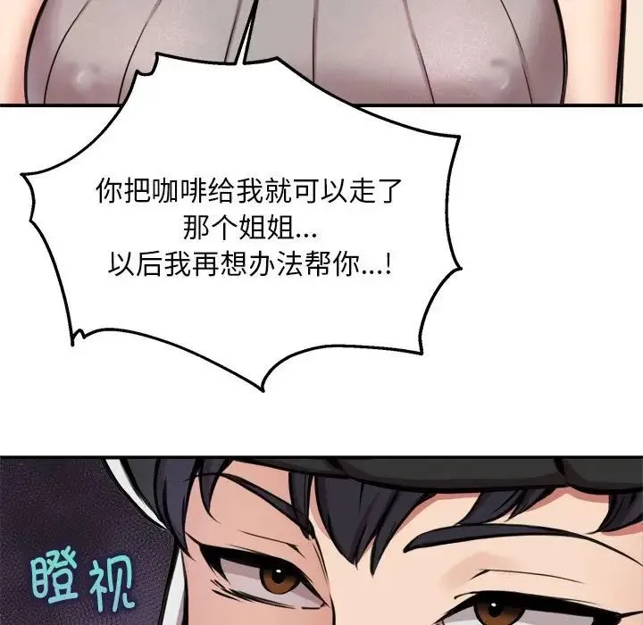新都市外卖员-第8話 - 图片 118