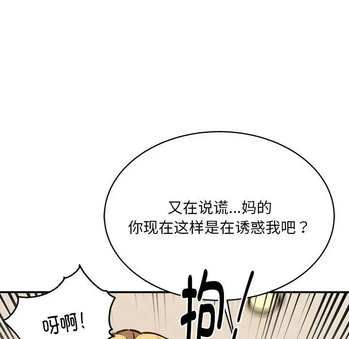 新都市外卖员第8話