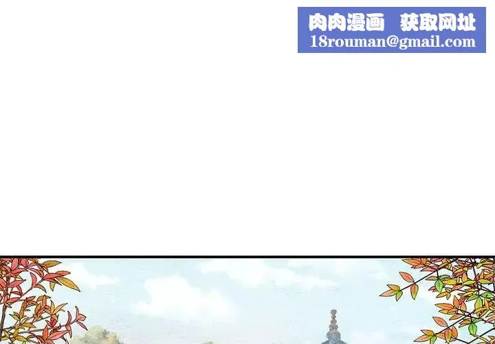 狂眼-第24話 - 图片 1