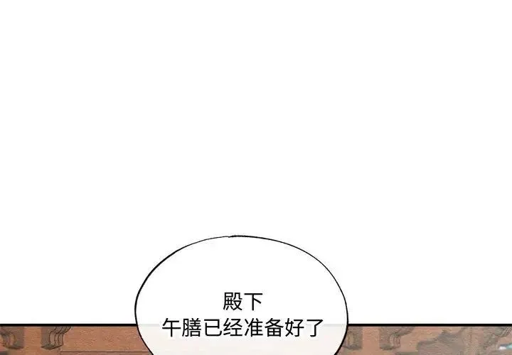 狂眼-第24話 - 图片 3
