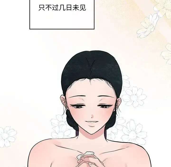 狂眼-第24話 - 图片 9