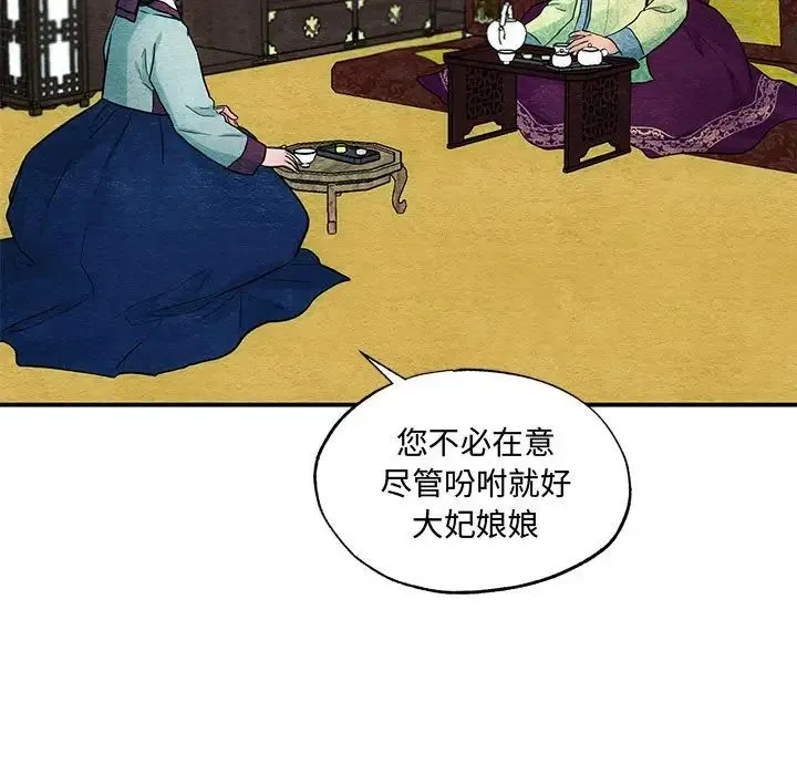 狂眼-第24話 - 图片 17