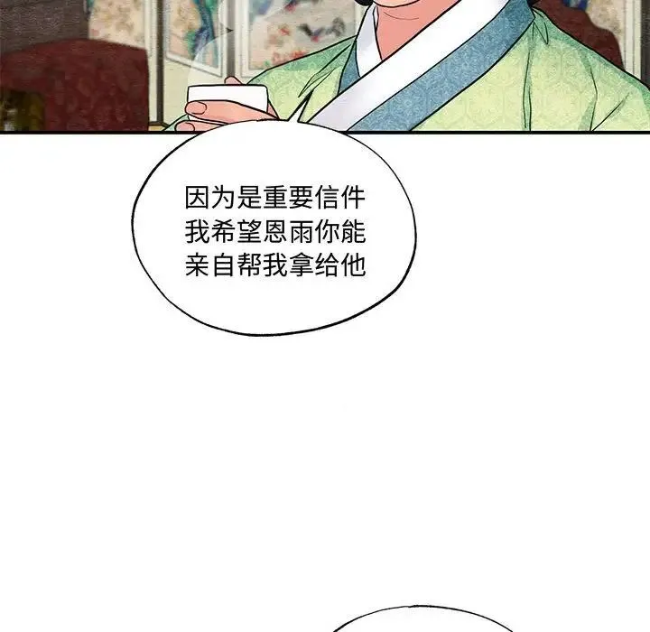 狂眼-第24話 - 图片 19