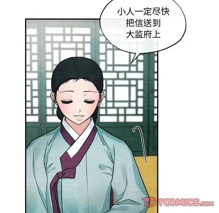 狂眼第24話