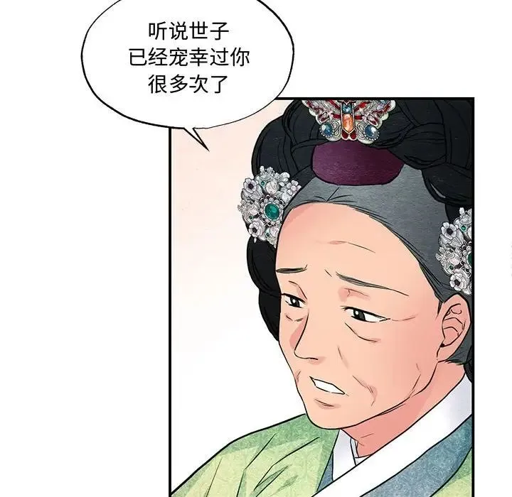 狂眼-第24話 - 图片 23
