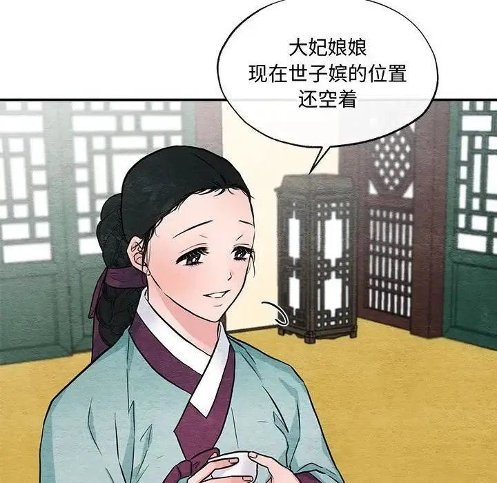 狂眼-第24話 - 图片 25