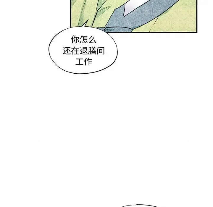 狂眼-第24話 - 图片 24