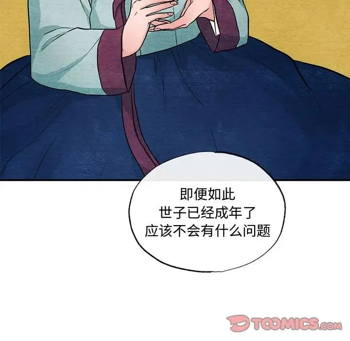 狂眼-第24話 - 图片 26