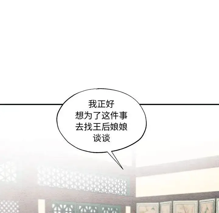 狂眼-第24話 - 图片 27