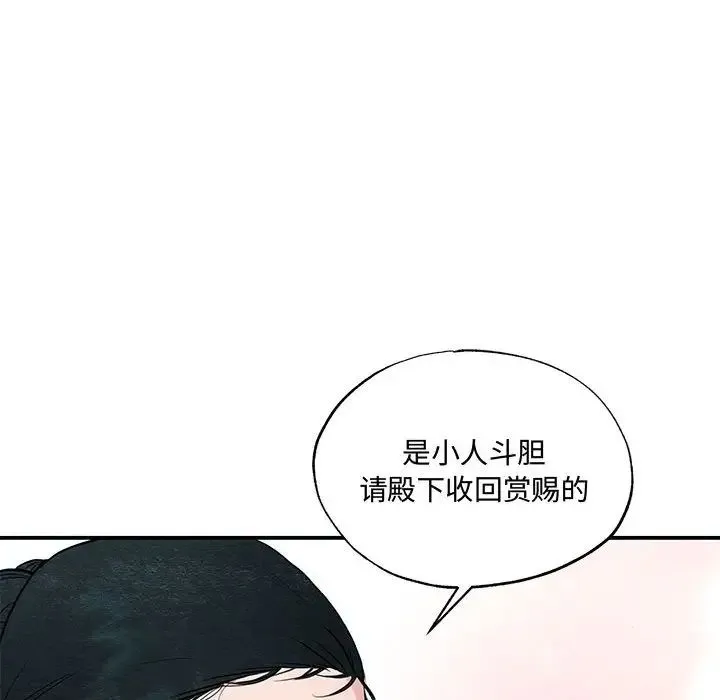 狂眼-第24話 - 图片 29