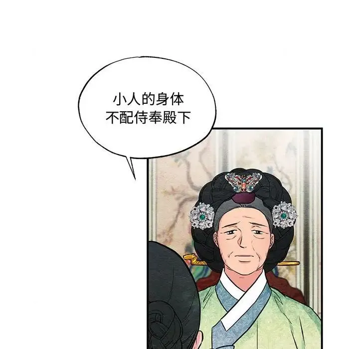 狂眼-第24話 - 图片 31