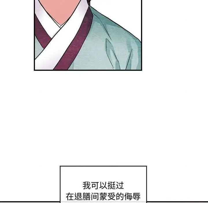 狂眼-第24話 - 图片 36