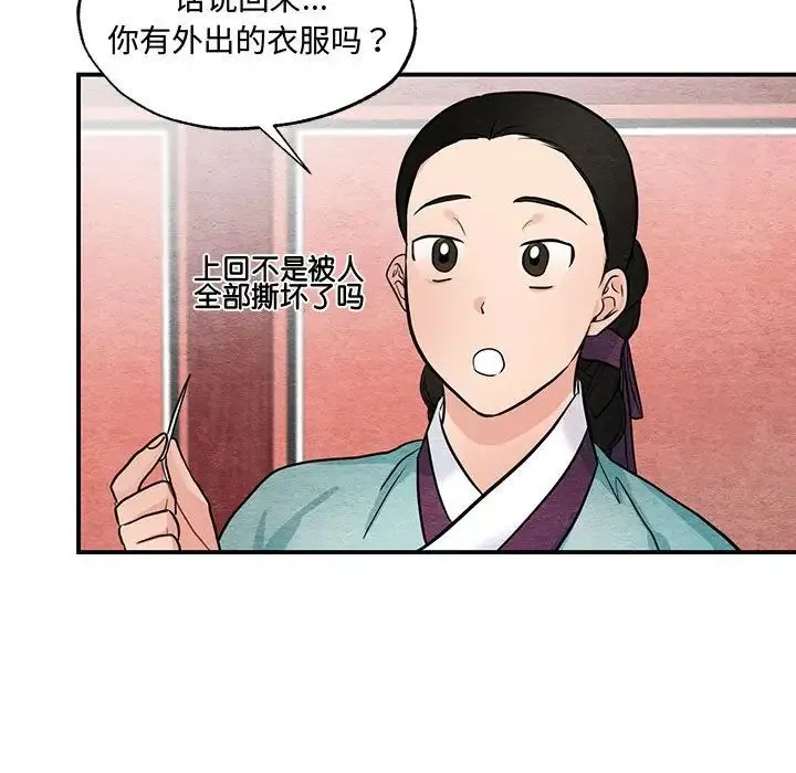 狂眼-第24話 - 图片 48
