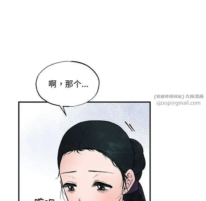 狂眼-第24話 - 图片 49