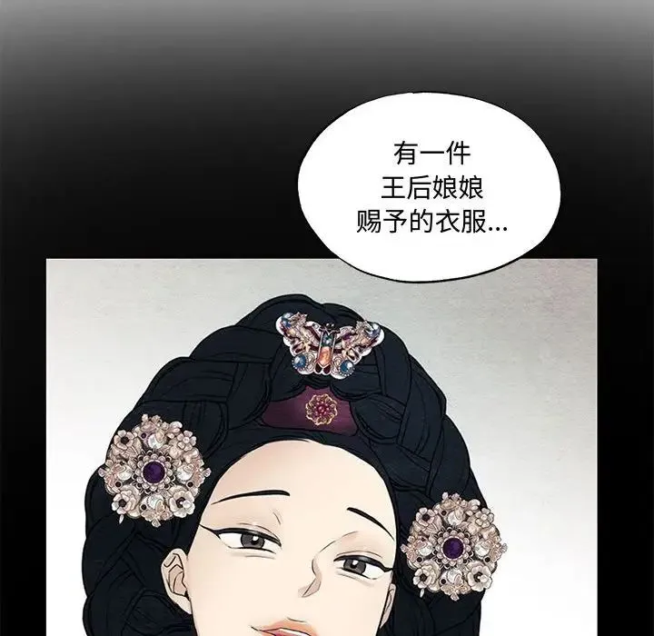 狂眼-第24話 - 图片 51