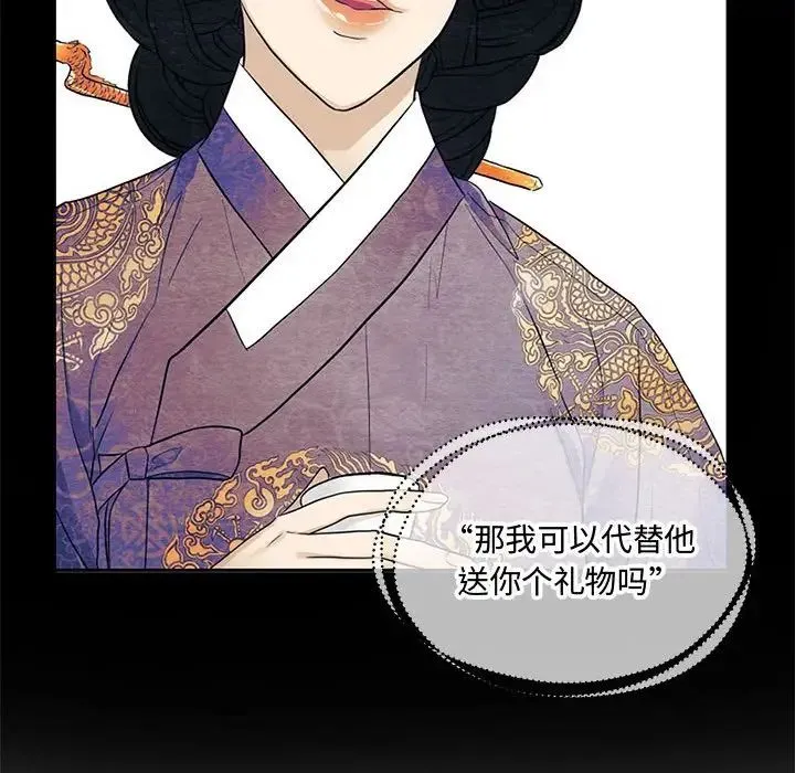 狂眼-第24話 - 图片 52