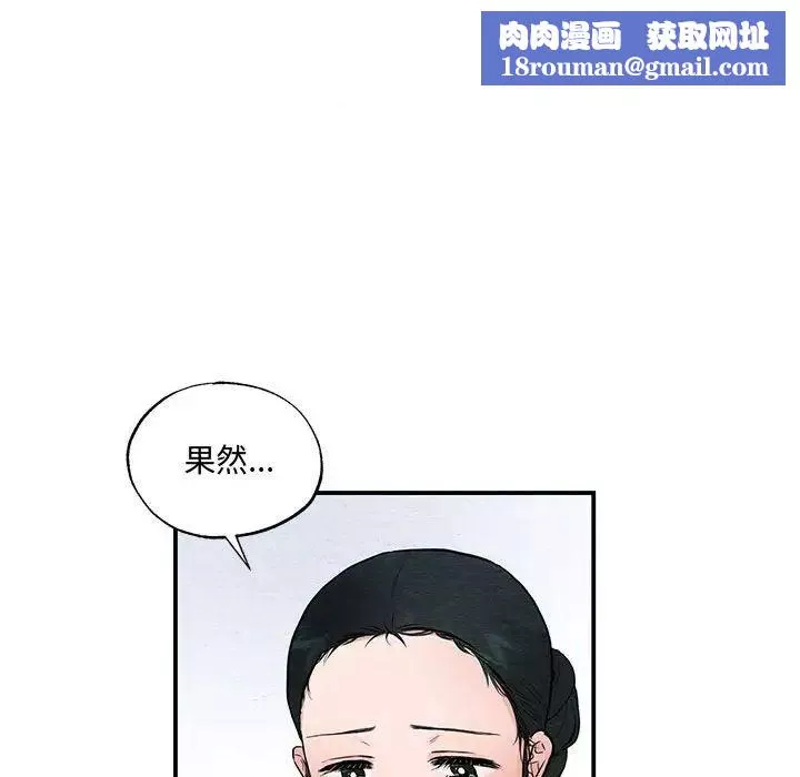 狂眼-第24話 - 图片 55