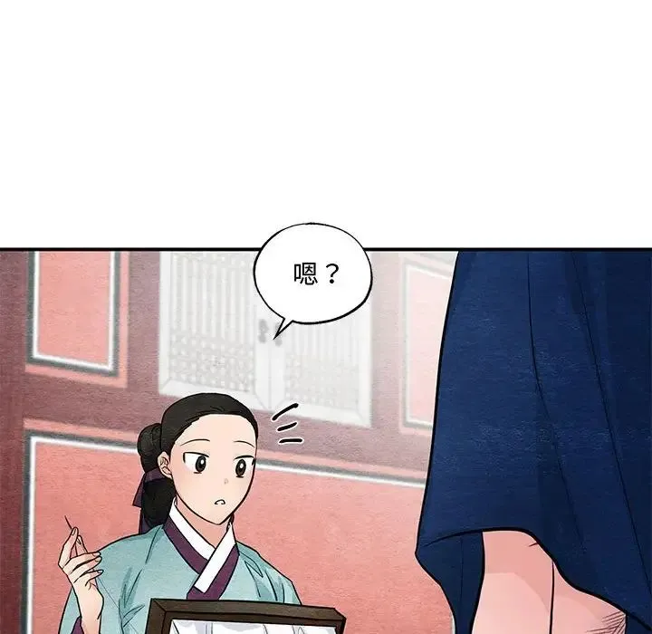 狂眼-第24話 - 图片 60