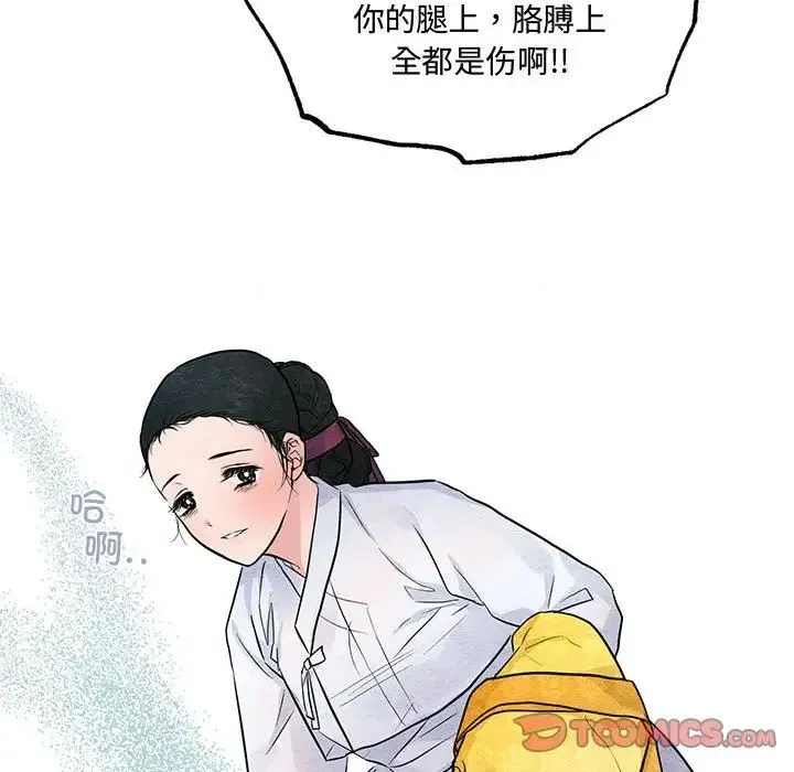 狂眼第24話