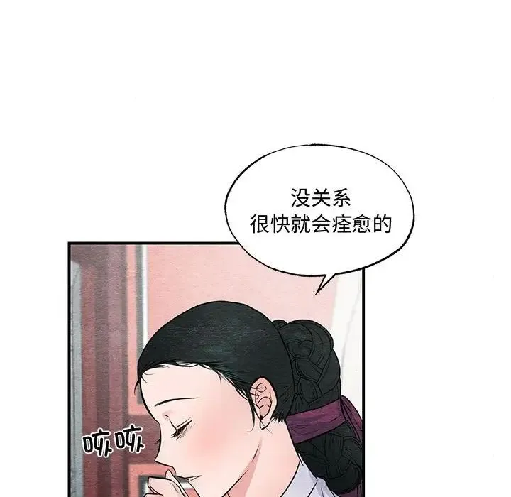 狂眼第24話