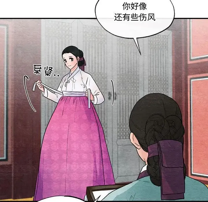 狂眼-第24話 - 图片 67