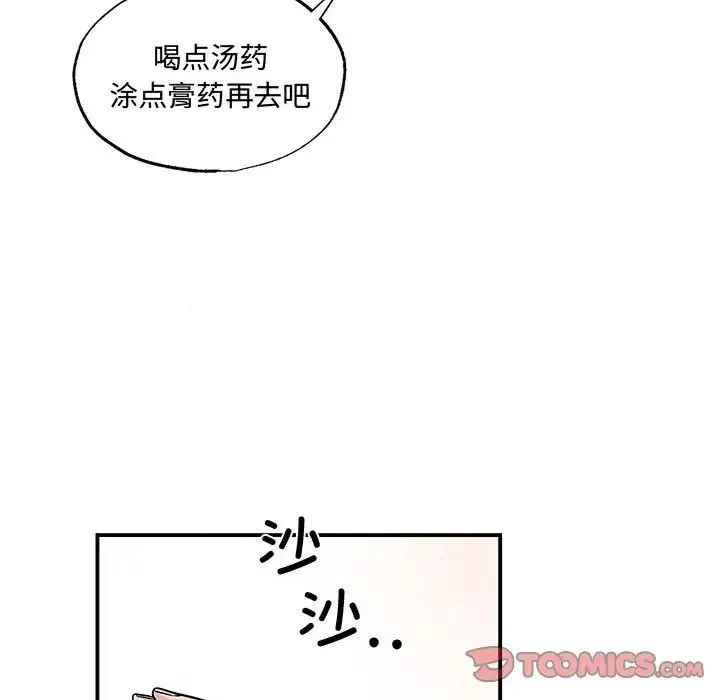 狂眼-第24話 - 图片 68