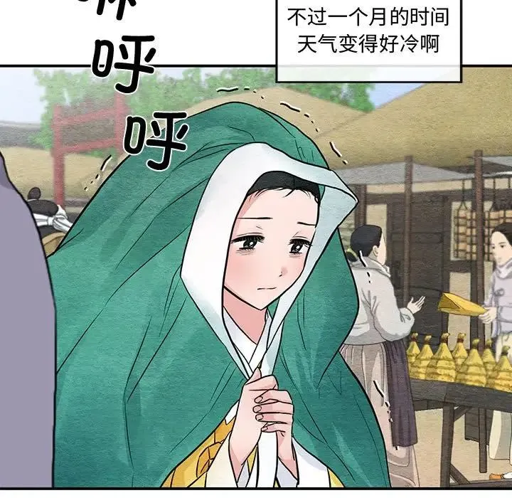 狂眼-第24話 - 图片 75