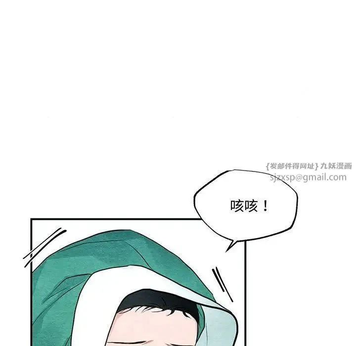 狂眼-第24話 - 图片 76