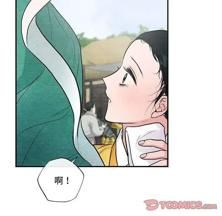 狂眼-第24話 - 图片 80
