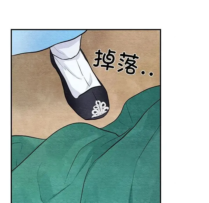 狂眼-第24話 - 图片 83