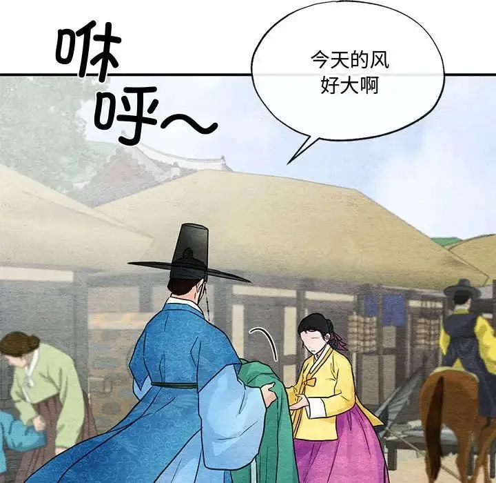 狂眼-第24話 - 图片 94