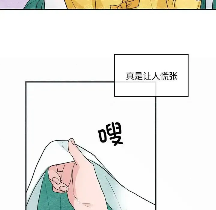 狂眼-第24話 - 图片 97