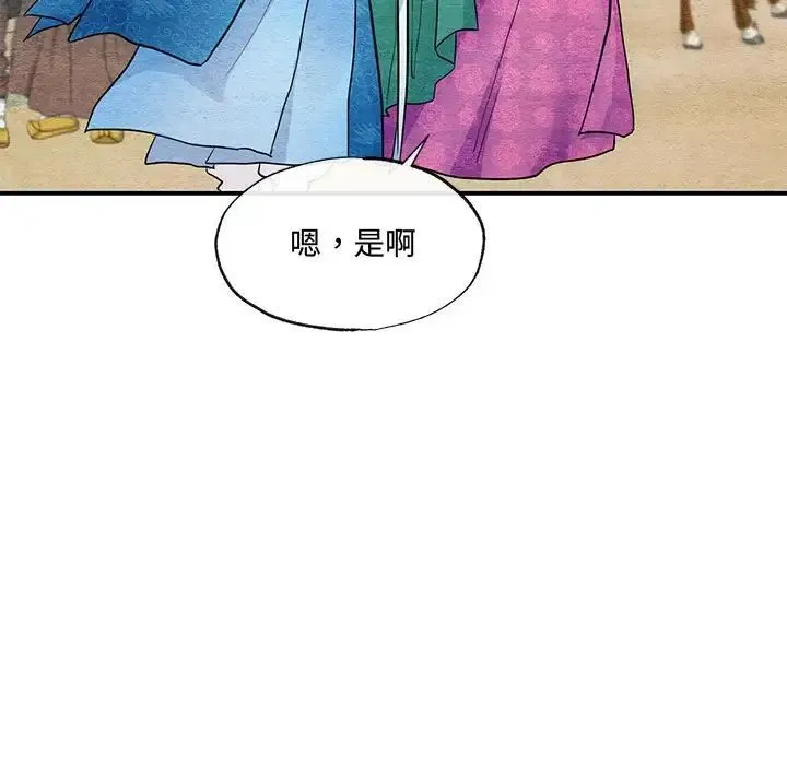 狂眼-第24話 - 图片 95