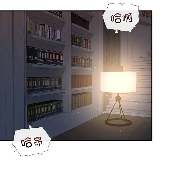 父债子偿-第19話 - 图片 11