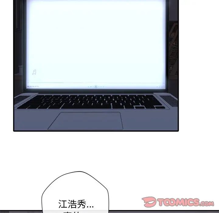 父债子偿第19話