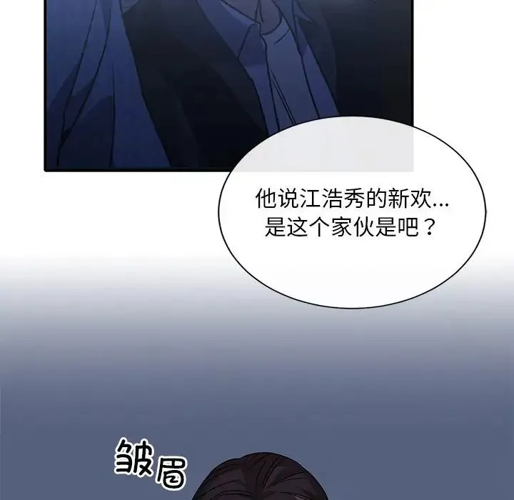 父债子偿-第19話 - 图片 24
